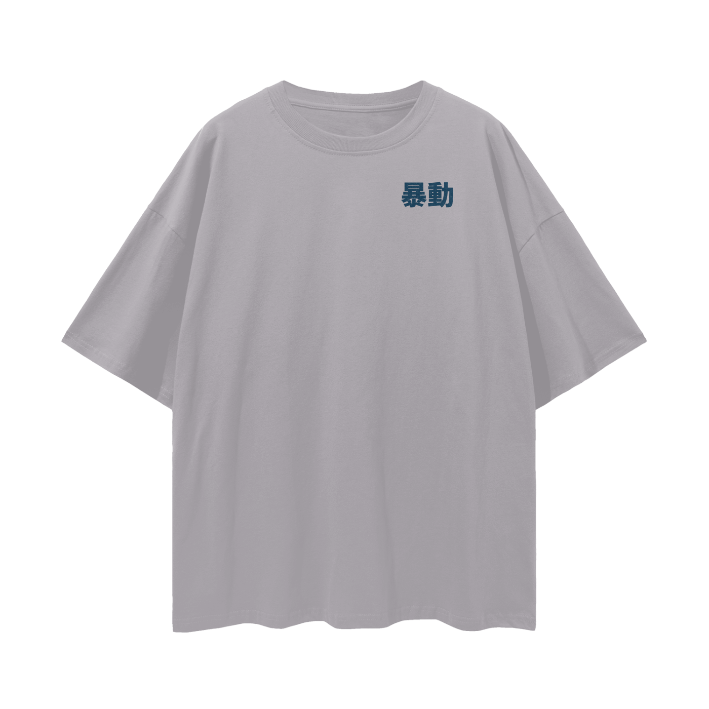 Front view of RIOT Wave of Creation loose drop shoulder tee in Light Gray with 暴動 (RIOT) chest print.